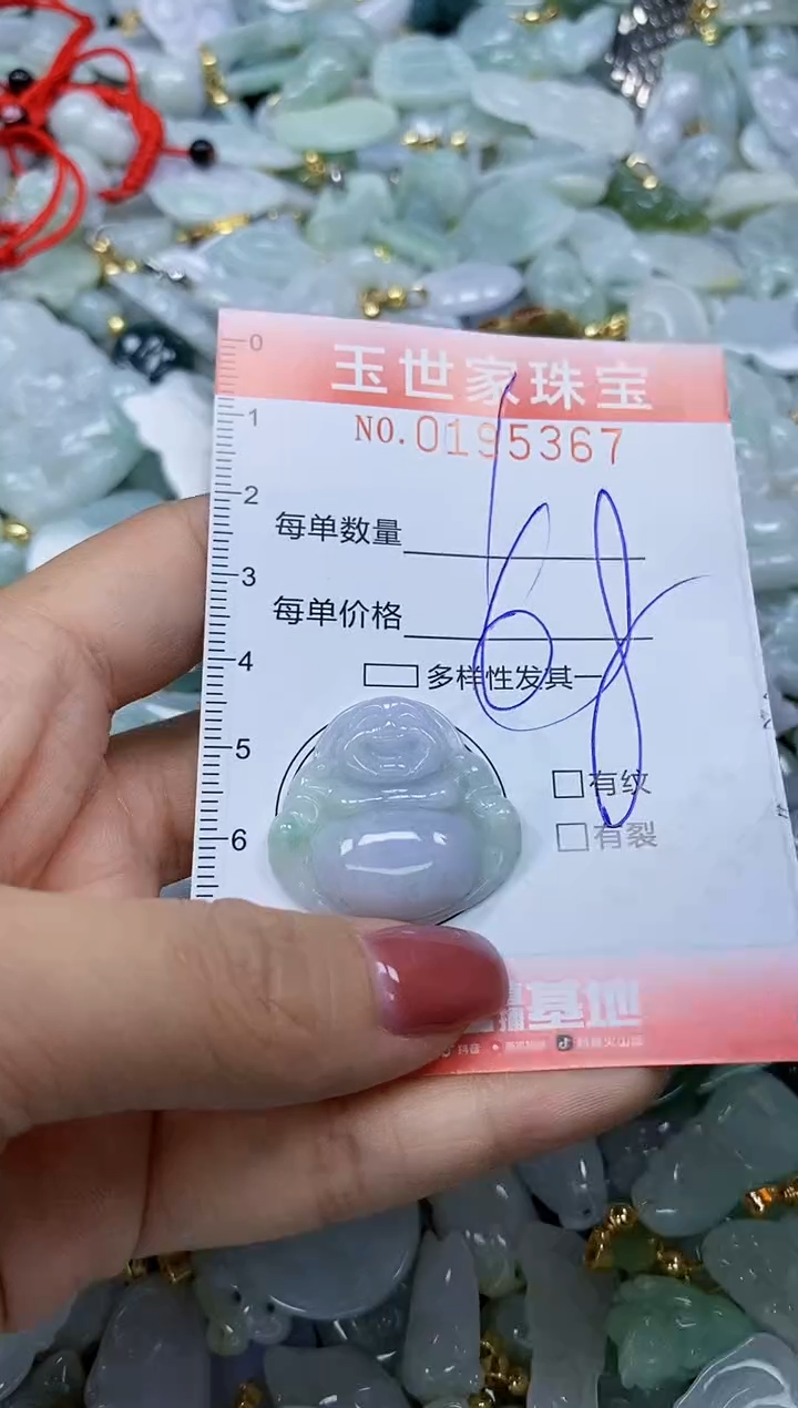 【闪购商品】翡翠颈饰未镶嵌闪购0195367