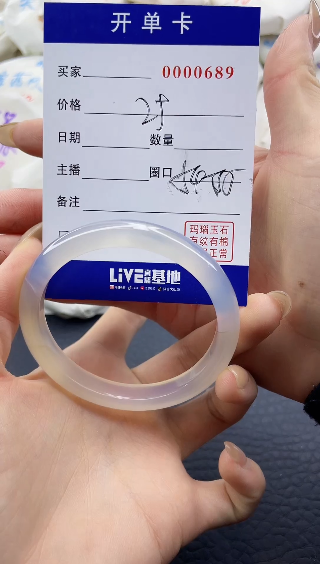 【闪购商品】玛瑙/玉髓手镯未镶嵌0000689