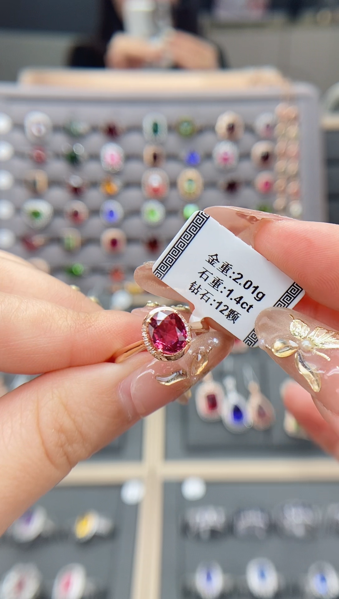 【闪购商品】碧玺戒指18K金镶嵌1.4