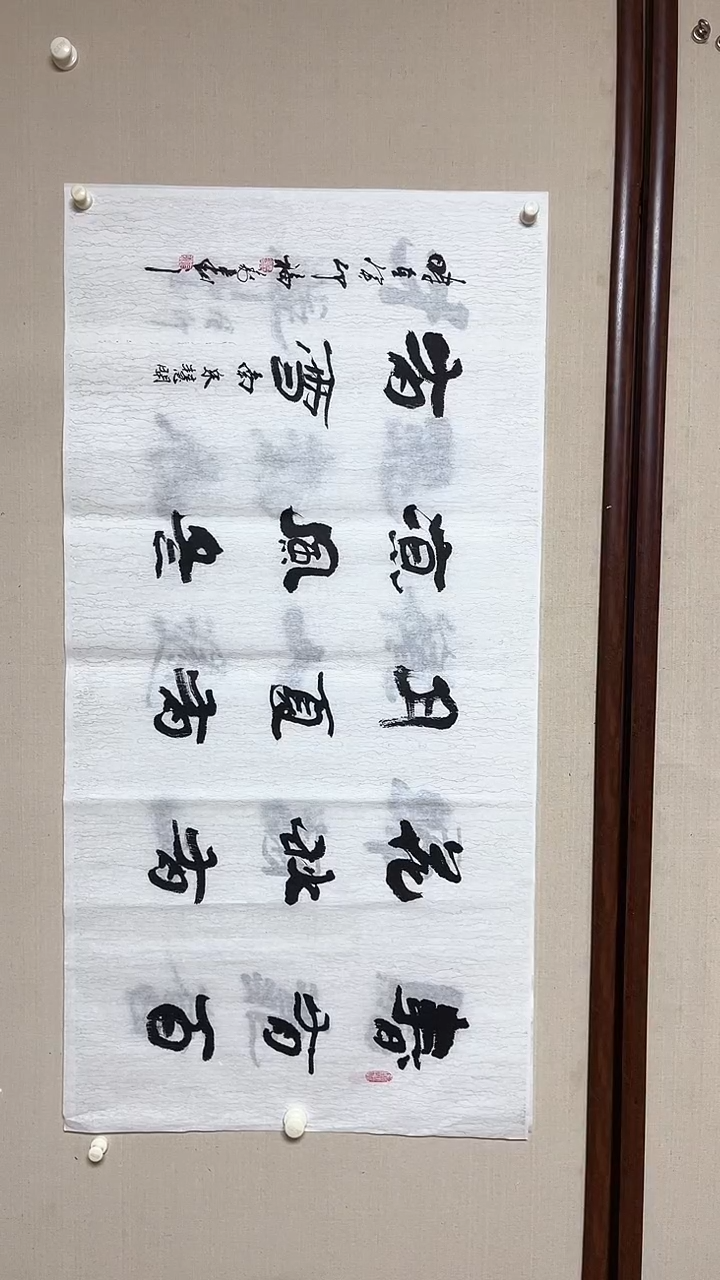 【闪购商品】书法精品老师书法