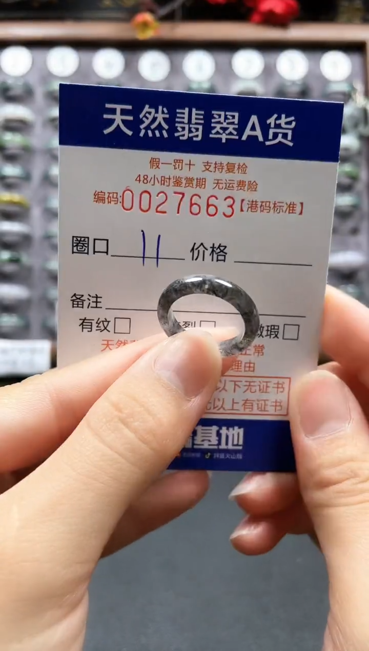 【闪购商品】翡翠戒指未镶嵌天然翡翠A货7663