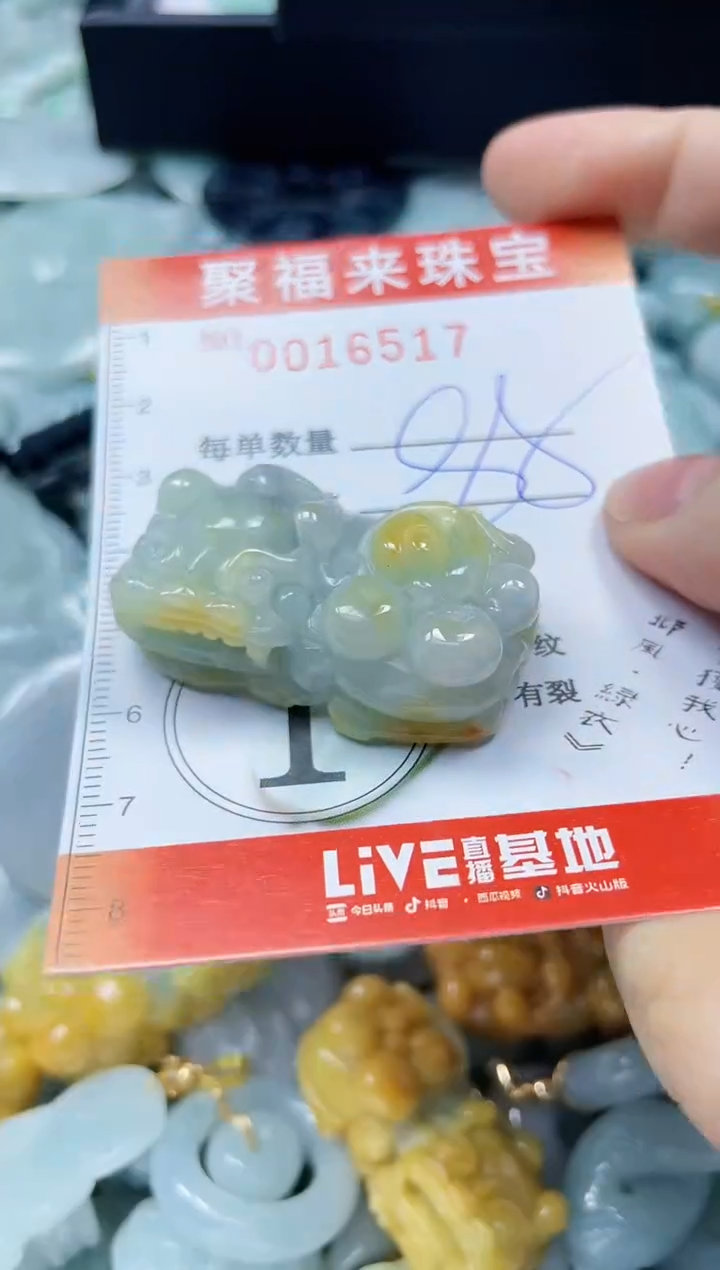 【闪购商品】翡翠颈饰未镶嵌闪购0016517