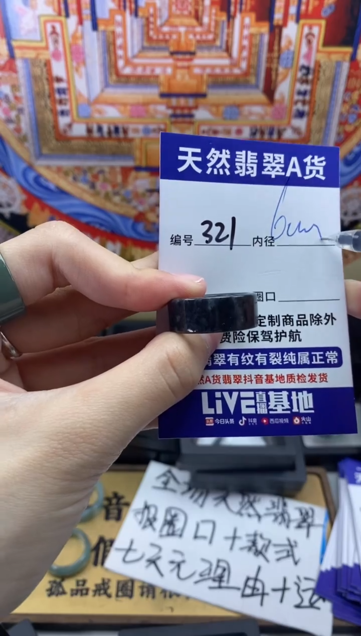 未镶嵌戒指翡翠321