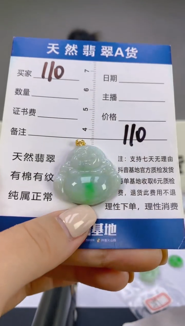 翡翠18K金镶嵌颈饰天然A货缅甸翡翠