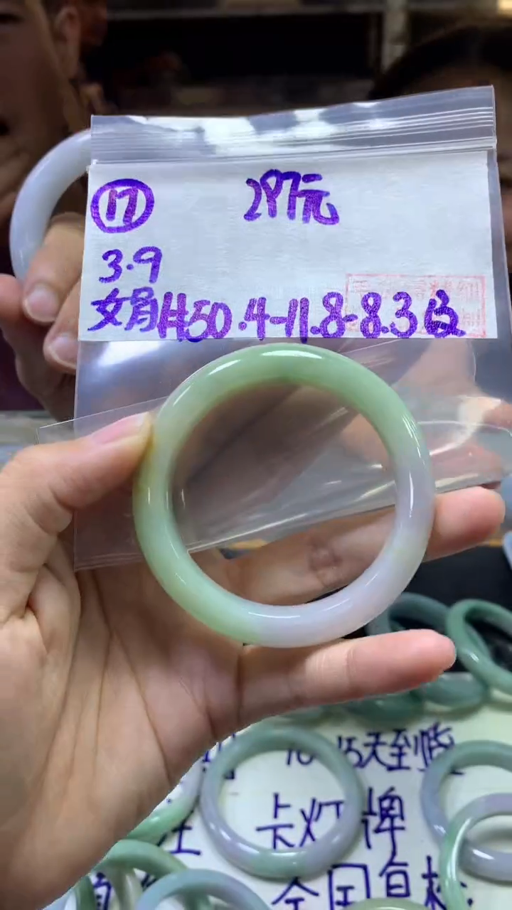 【闪购商品】定制翡翠未镶嵌17手镯50.4纹+297元+拍一发一