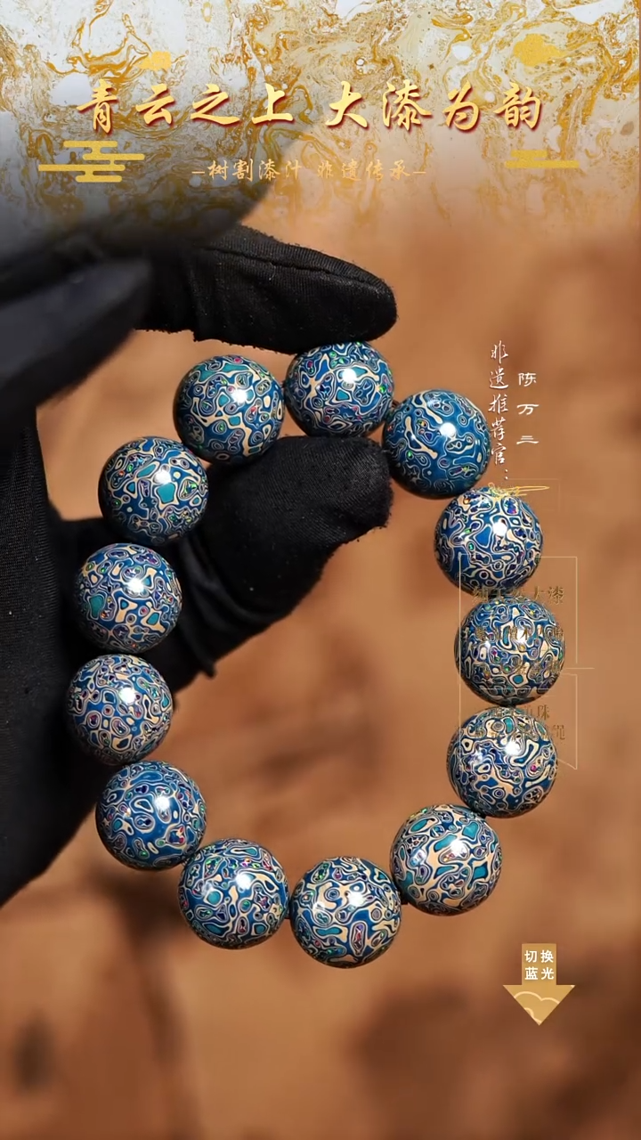 1.5蓝白青花变彩手串13颗