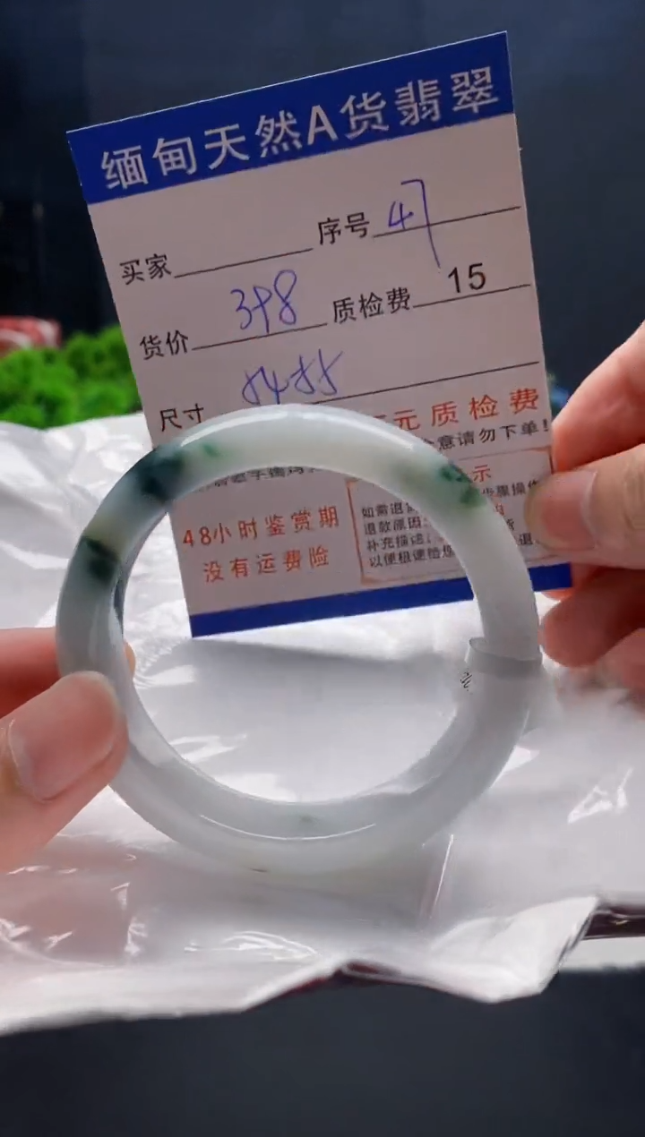 未镶嵌手镯翡翠47缅甸天然A货翡翠需包容瑕疵