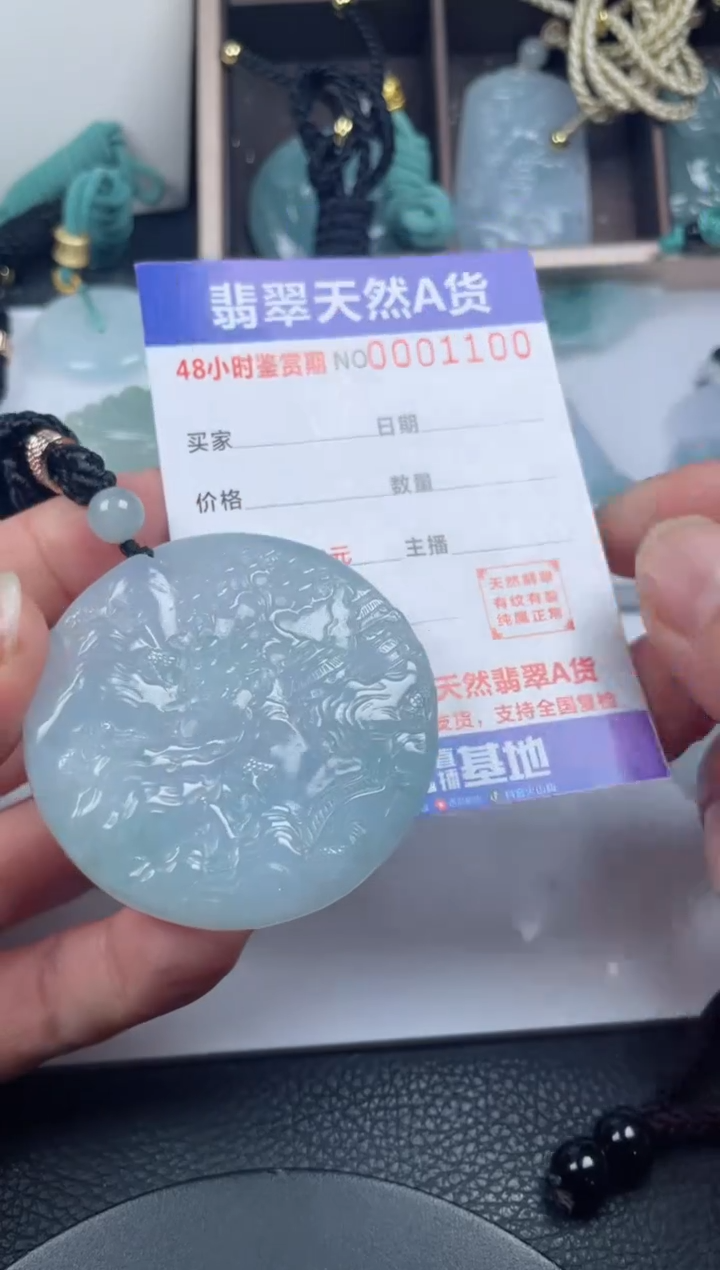 颈饰未镶嵌翡翠             