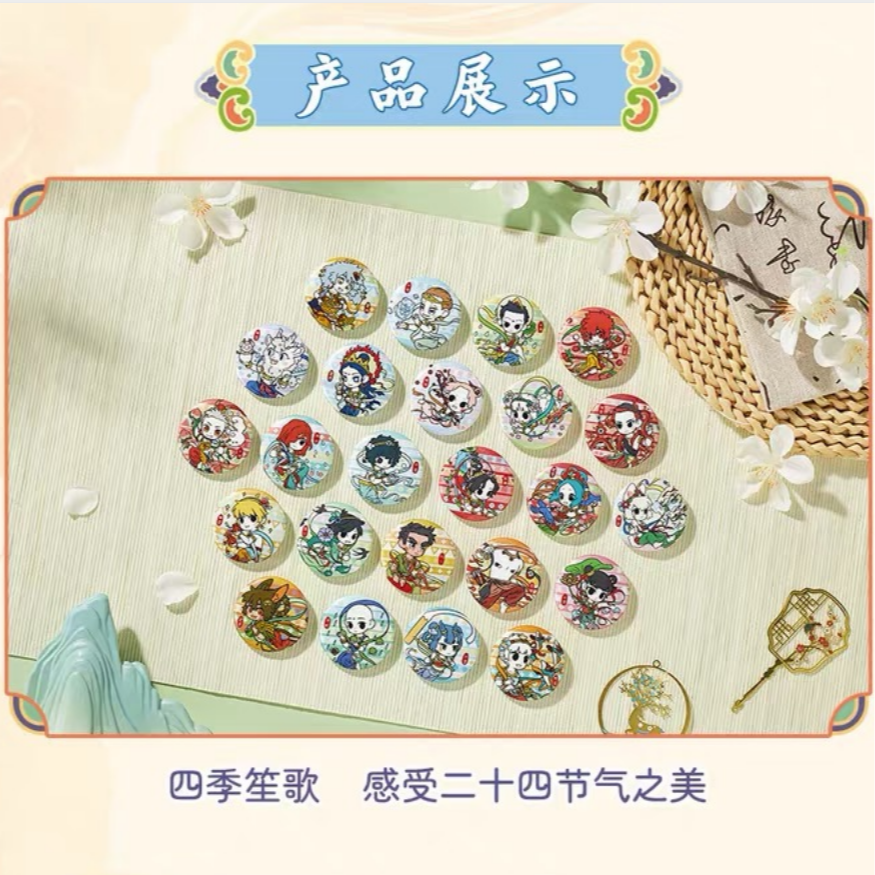 闪光-【平拆】非人哉-四季笙歌系列吧唧/小卡/立牌盲盒