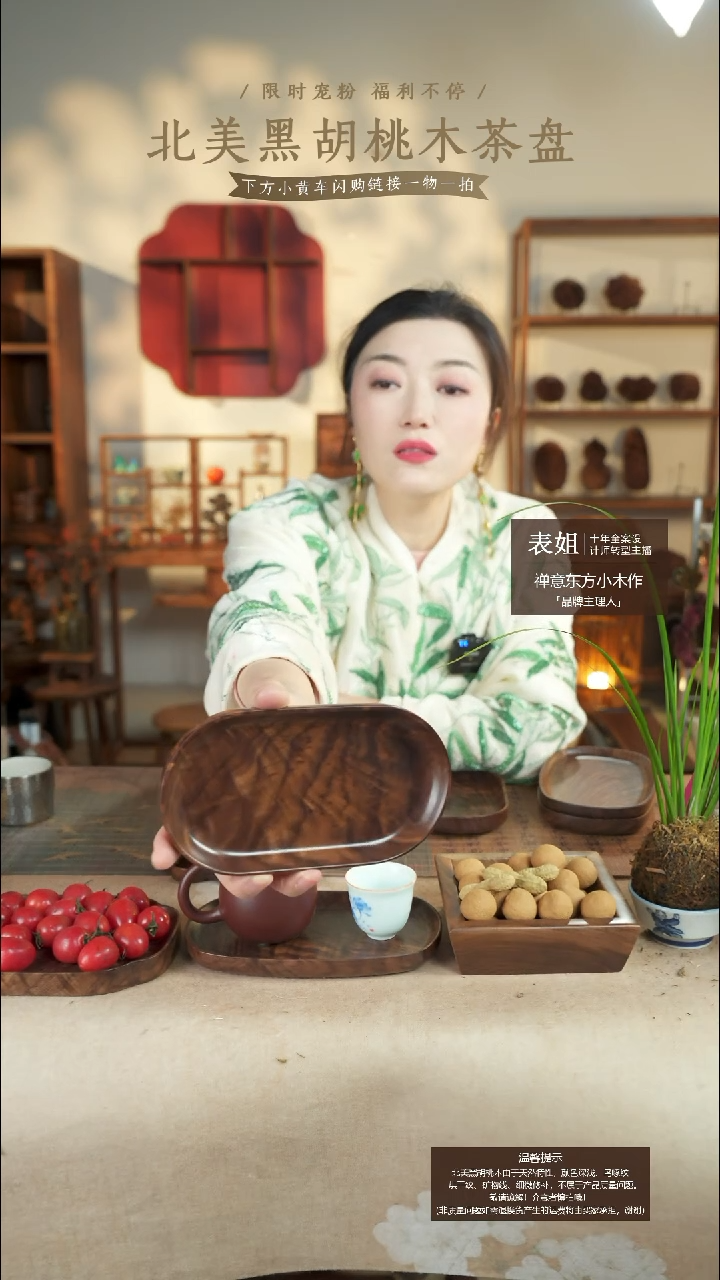 北美黑胡桃木茶盘485有烘干