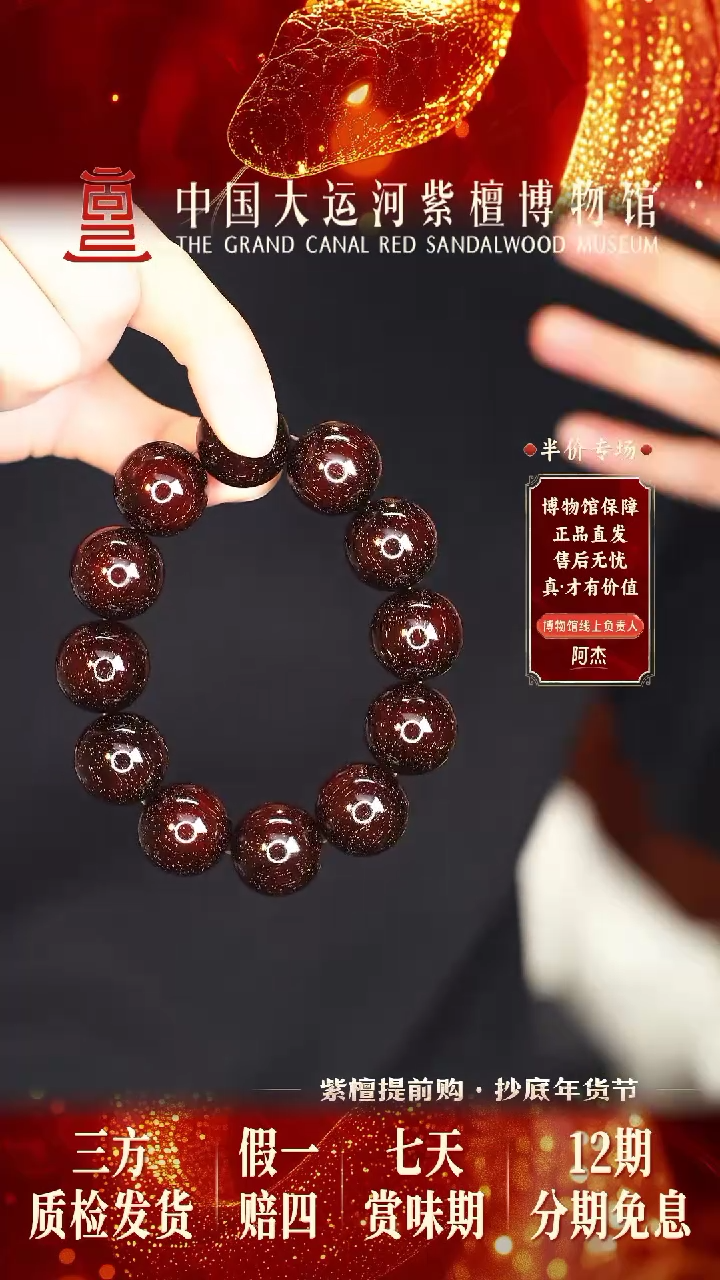 【闪购商品】小叶紫檀手串/手链2.0*12至尊爆星多样性发其一