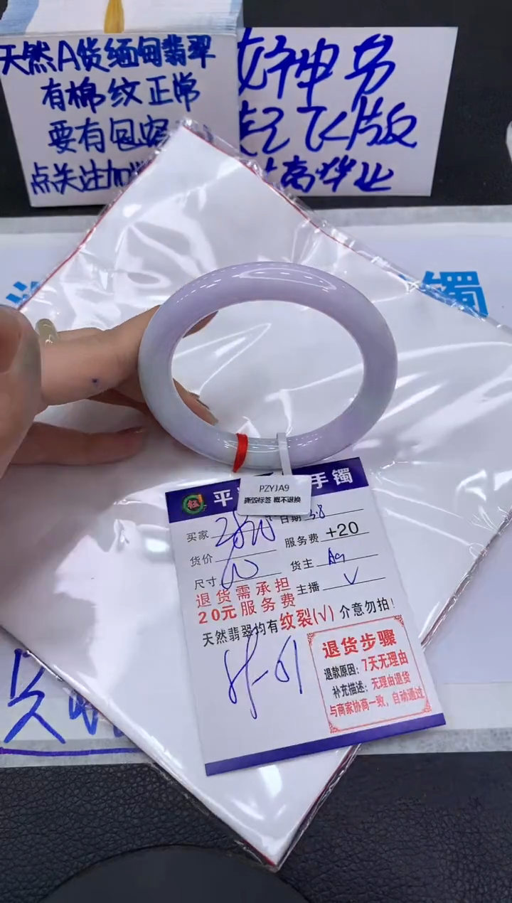 【闪购商品】翡翠手镯未镶嵌111111111111