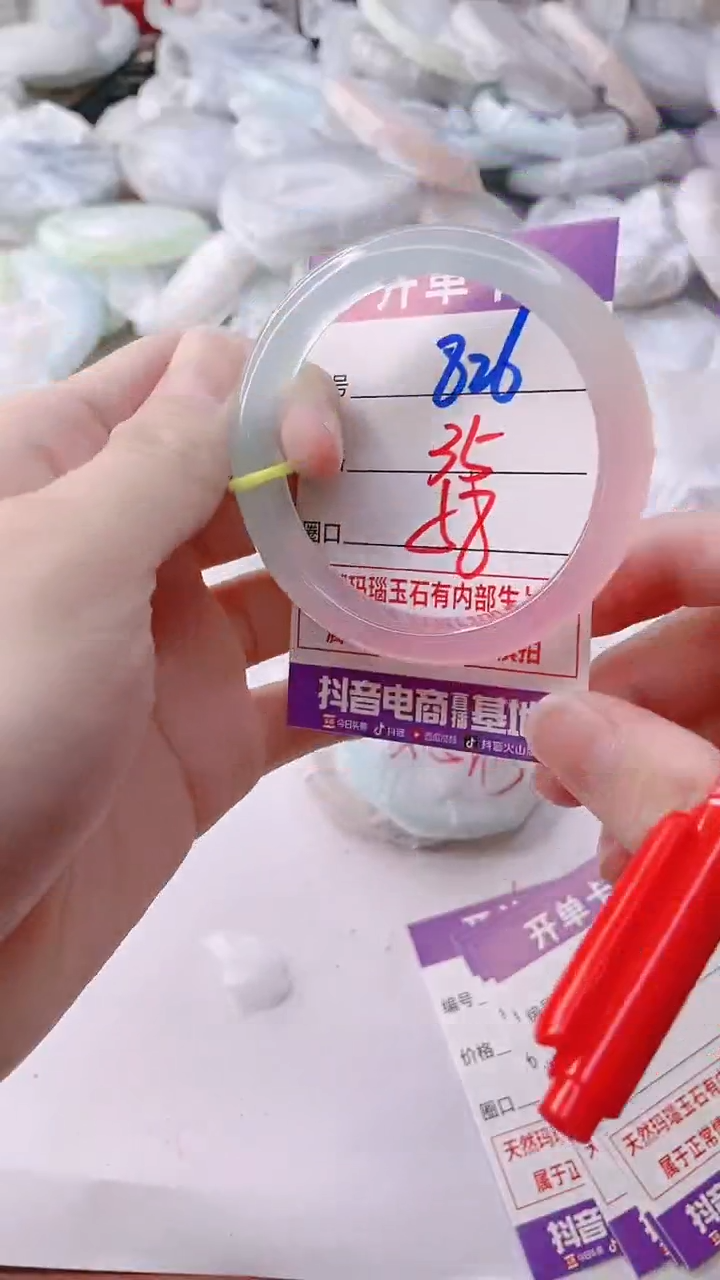 手镯玛瑙/玉髓未镶嵌826ZC58