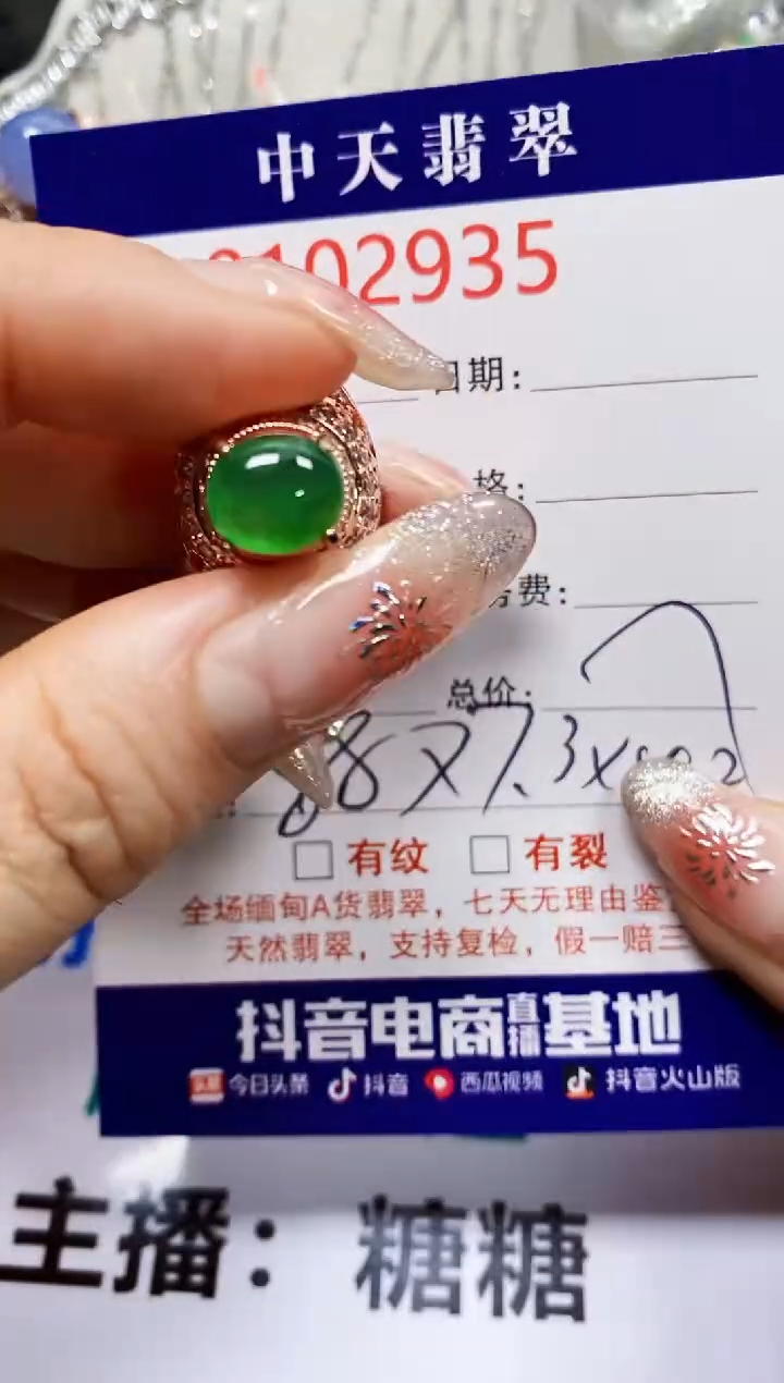 【闪购商品】翡翠戒指未镶嵌未镶嵌2935