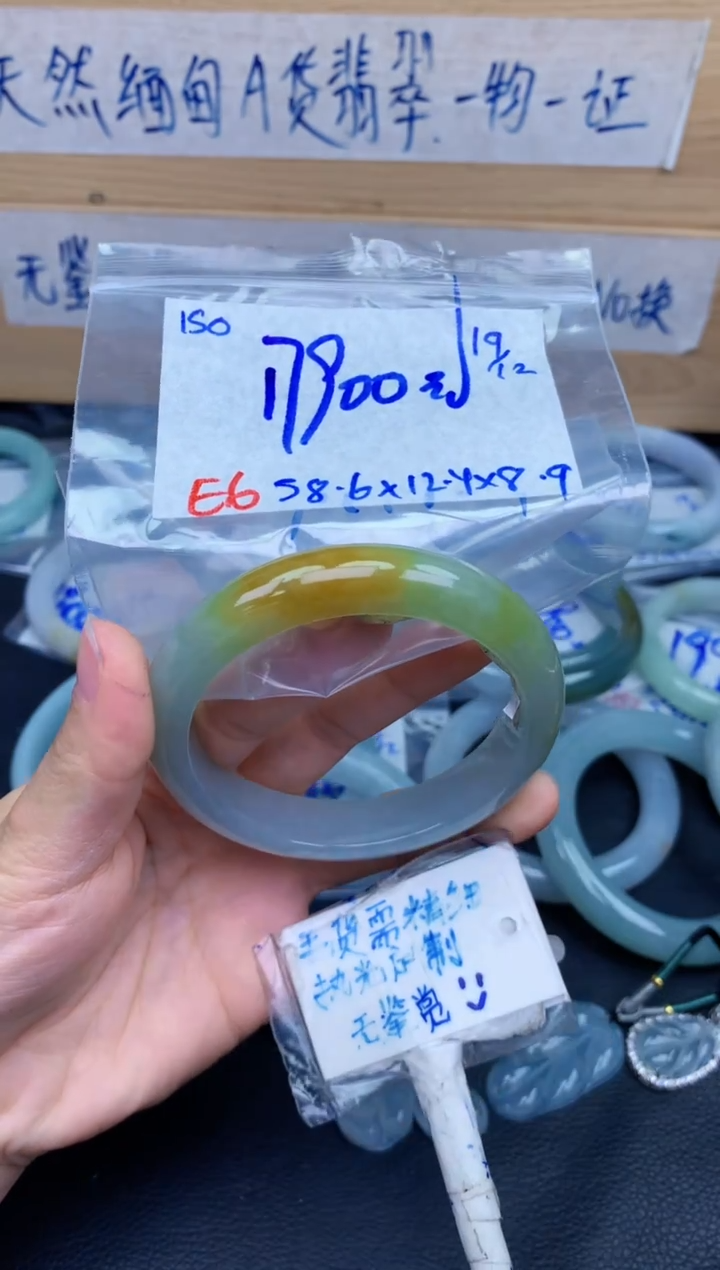 未镶嵌定制翡翠150毛货需精细抛光手镯拍一发一