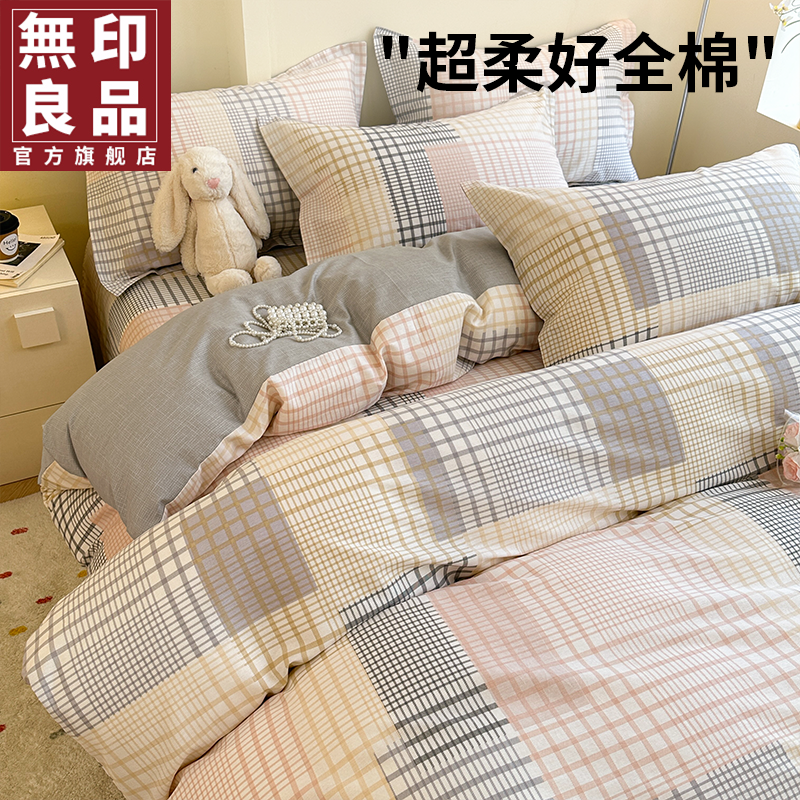 【無印良品】全棉水洗棉花卉卡通印花套件小清新纯棉四件套床单被罩
