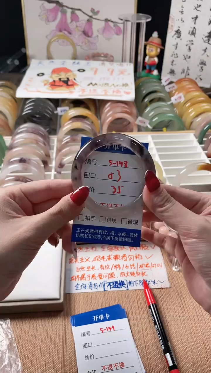 未镶嵌手镯石英质玉（金丝玉）5-148