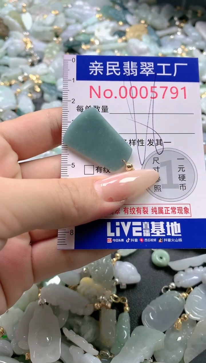 【闪购商品】翡翠吊坠(不含链)未镶嵌5791