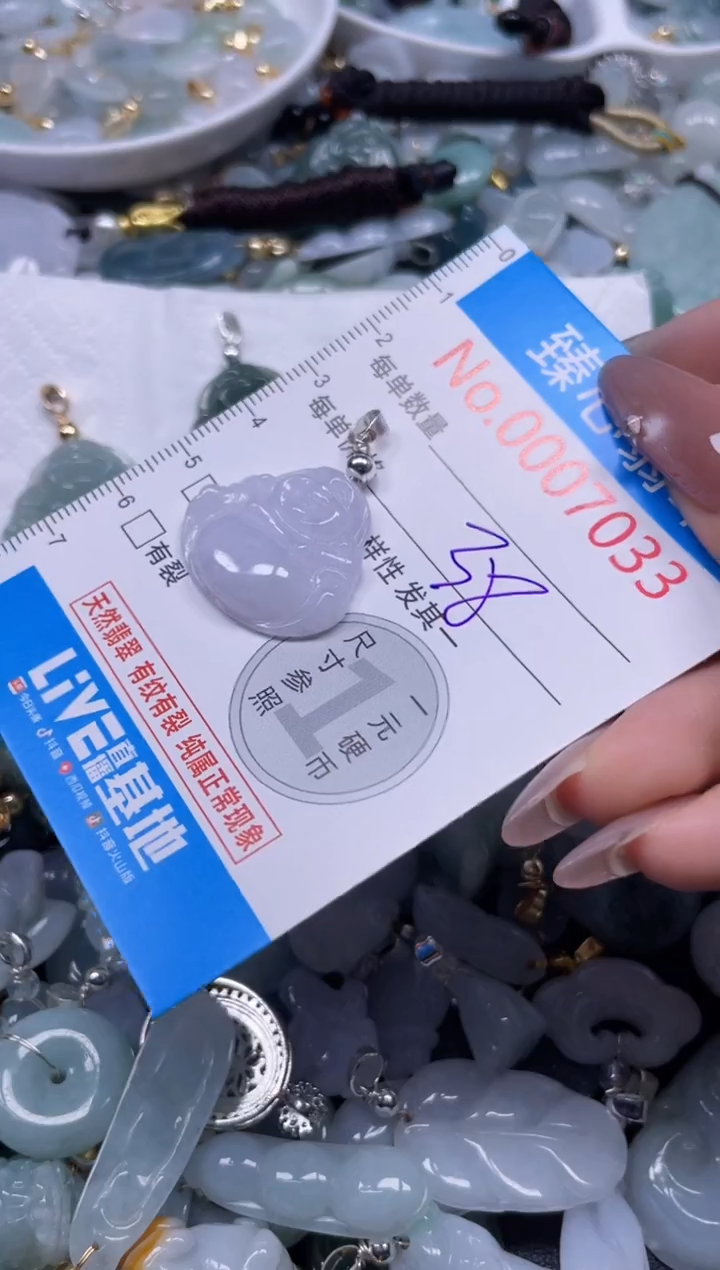 颈饰未镶嵌翡翠7033