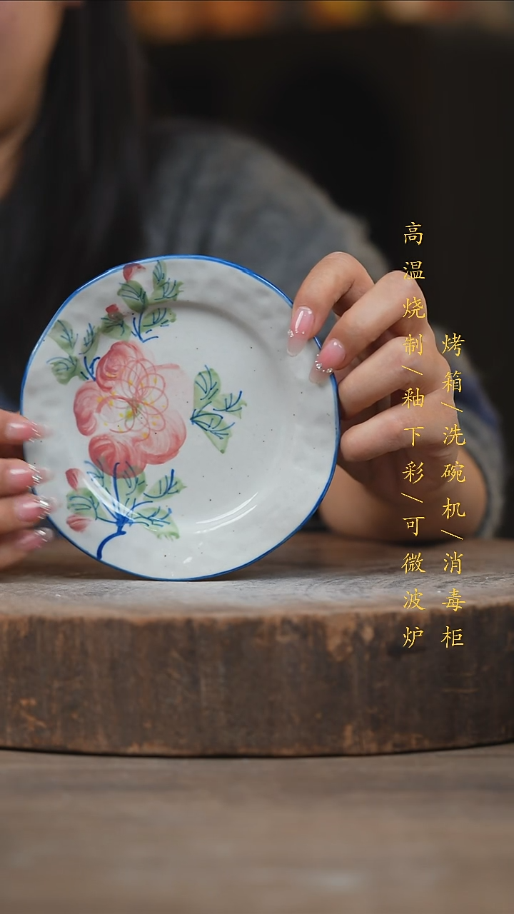 瓷片景德镇高温釉下彩（食品级）