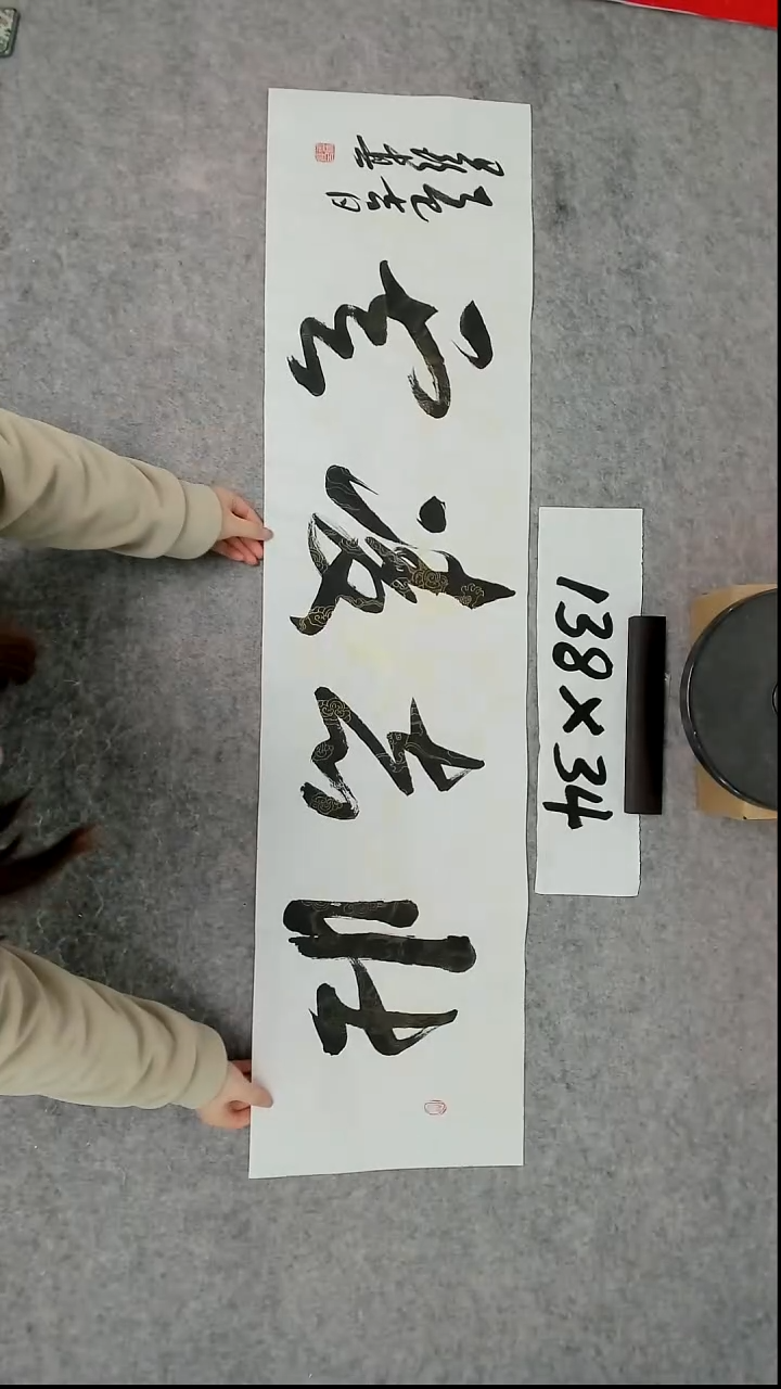 书法吕老师书法作品