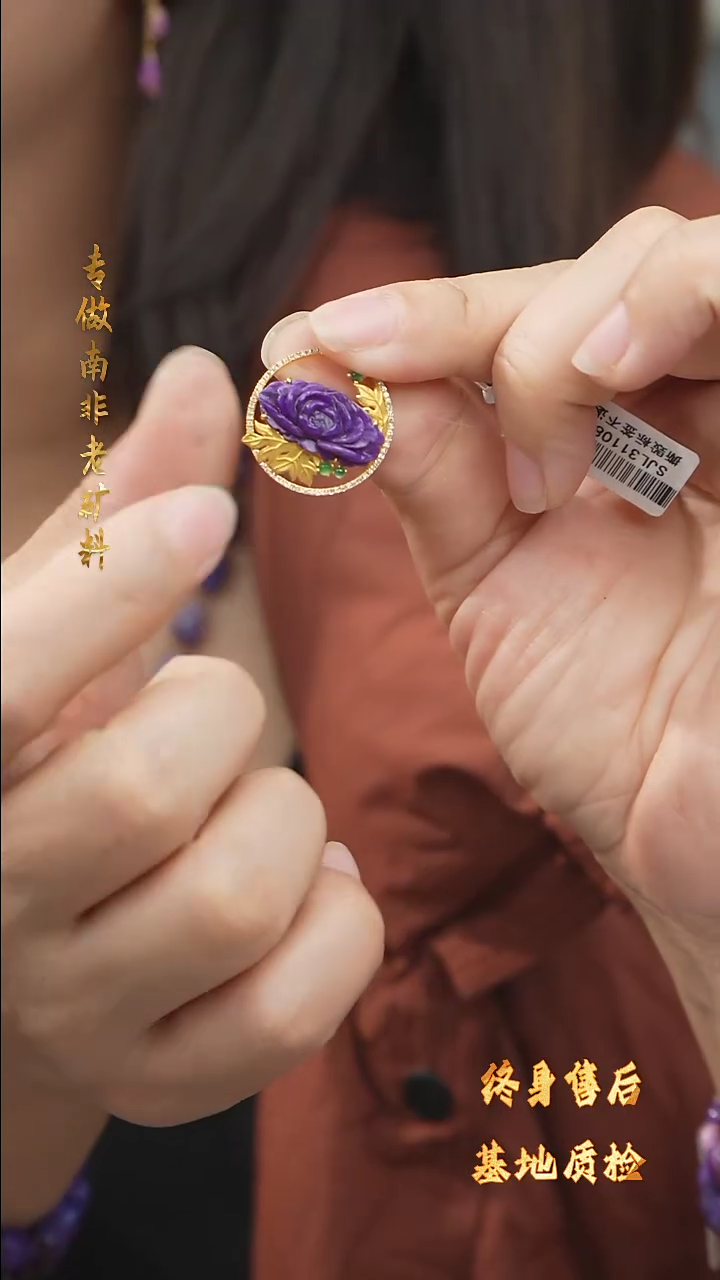 【闪购商品】苏纪石（舒俱来）吊坠DIY/多样性发一未镶嵌A130