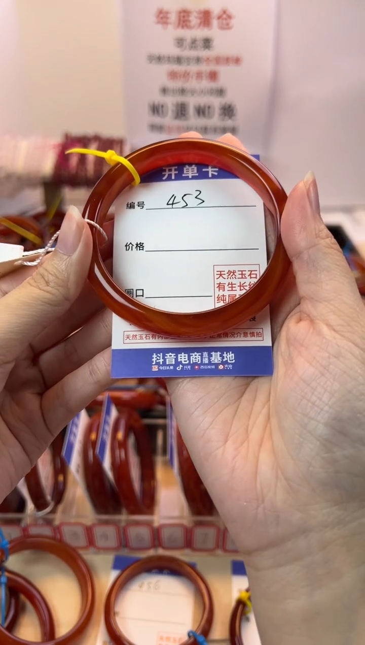 【闪购商品】玛瑙/玉髓手镯未镶嵌【默认微瑕】60.8，453