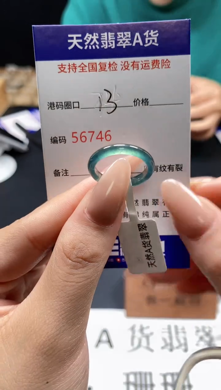 未镶嵌戒指翡翠天然A货翡翠6746