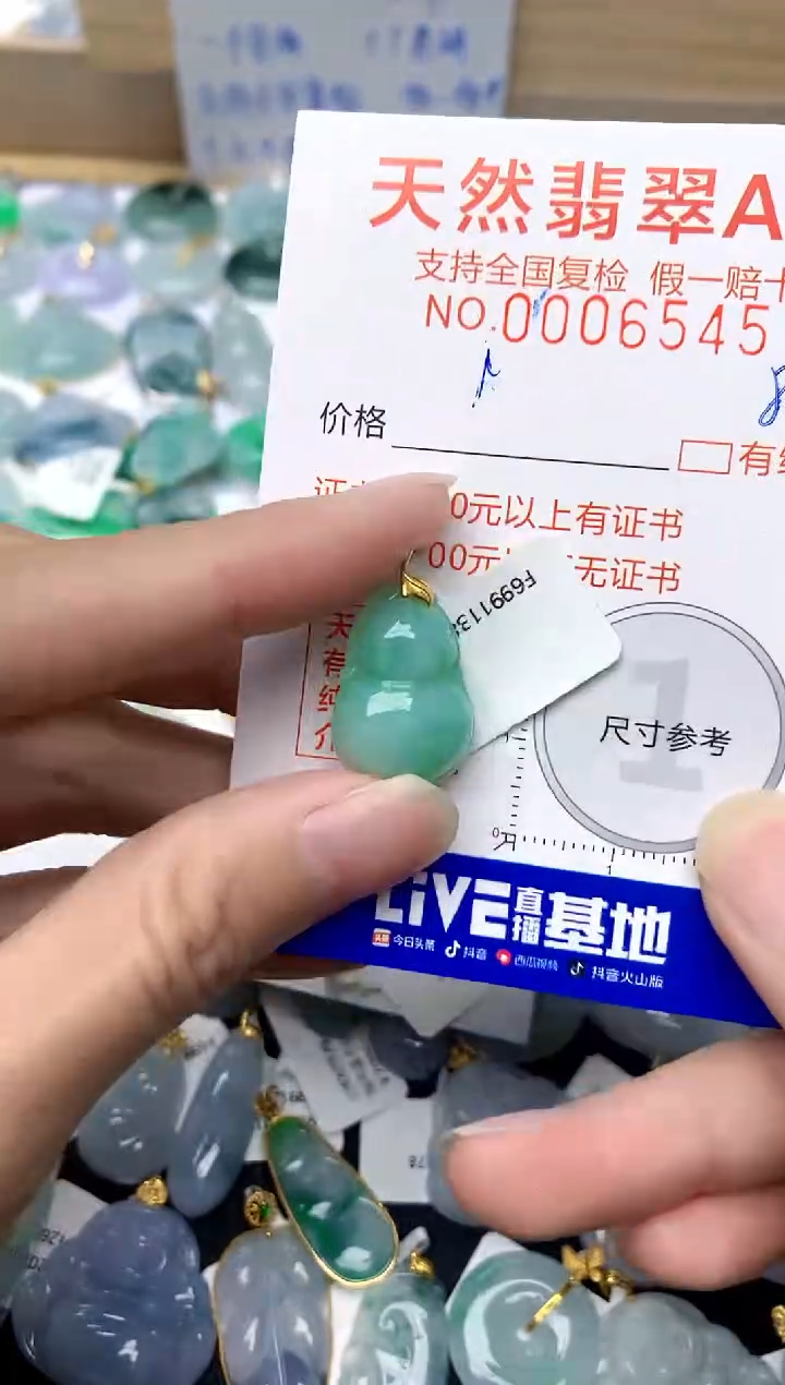 【闪购商品】翡翠颈饰18K金镶嵌8天然A货翡翠