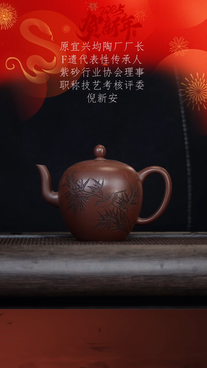 【闪购商品】紫砂茶壶倪新安36-6美人肩 紫泥