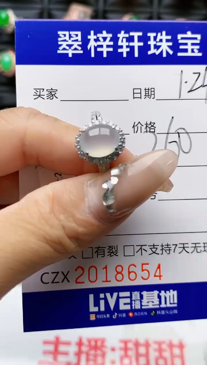 【闪购商品】翡翠戒指银S925镶嵌8654