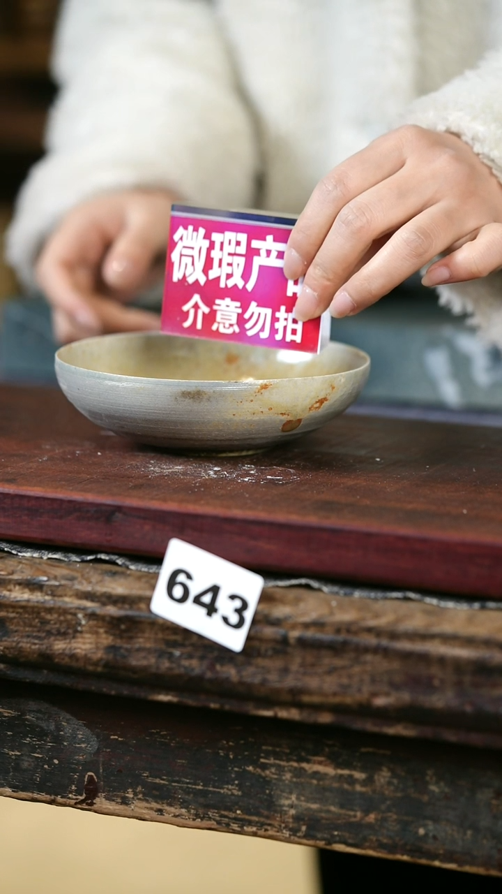 【闪购商品】瓷片见山北野见山北野