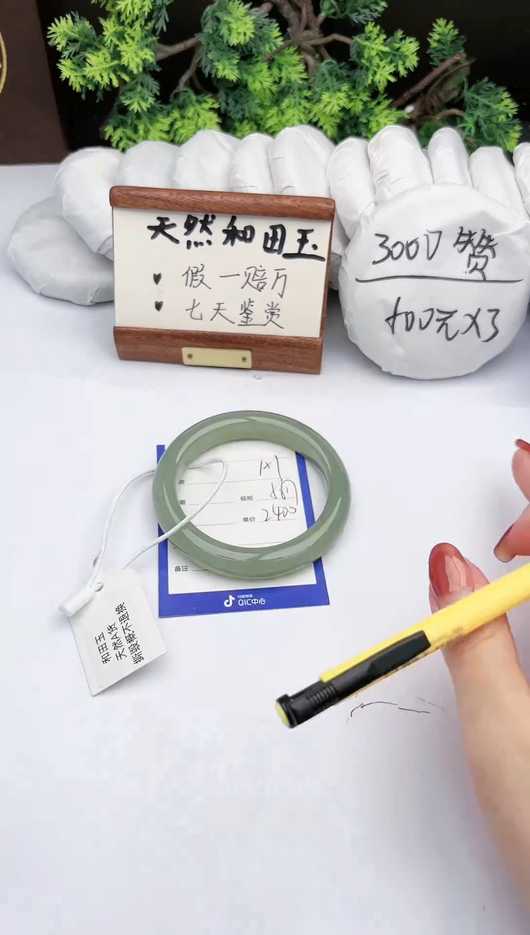 【闪购商品】和田玉手镯未镶嵌 碧玉轩151