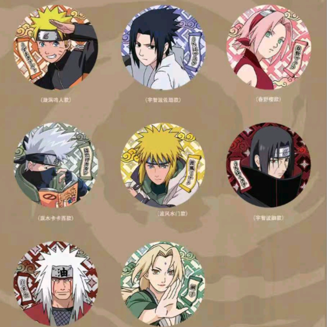 火影忍者疾风传吧唧盲盒