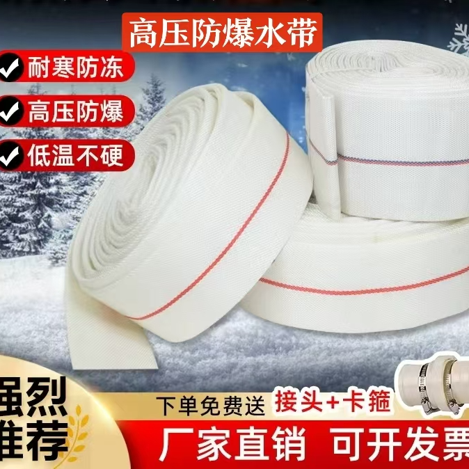 1-12寸水龙带农用高压帆布水带PVC加厚耐磨内衬农田灌溉浇地