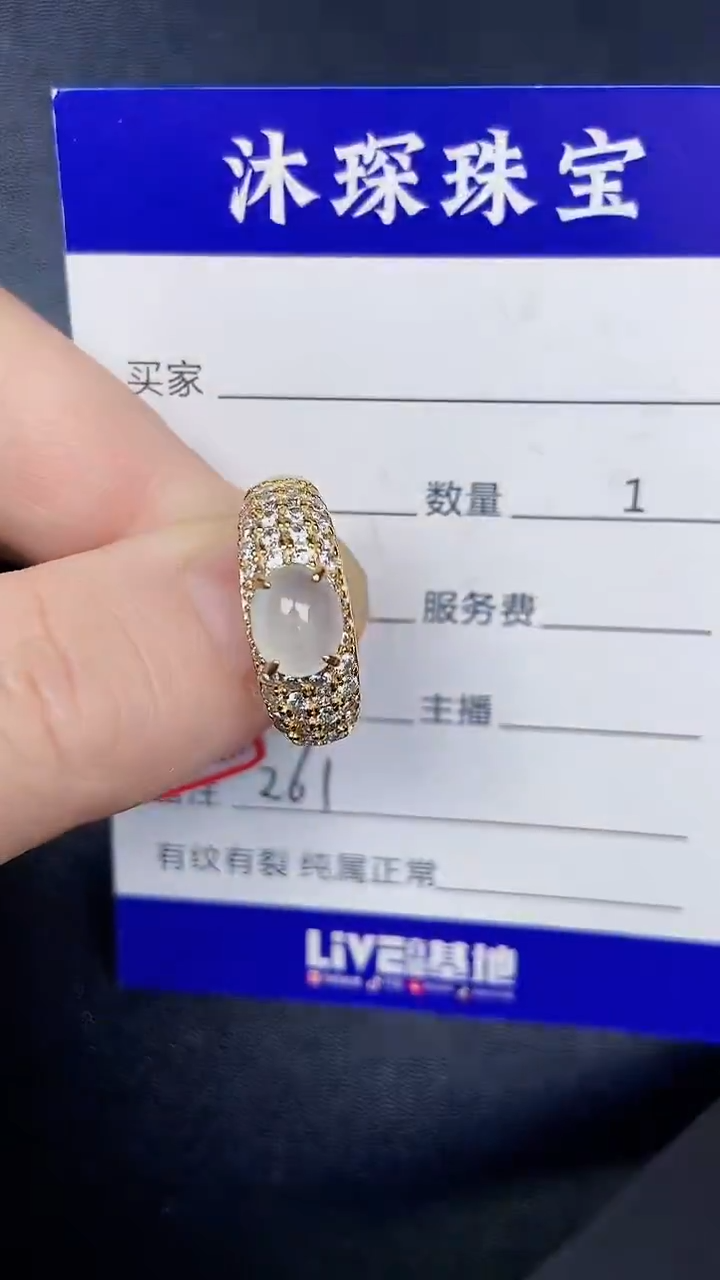 银S925镶嵌戒指翡翠2610