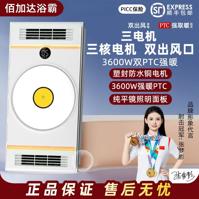 三核暖风机带LED灯浴室风暖排气扇集成吊顶浴霸一体机浴霸定制