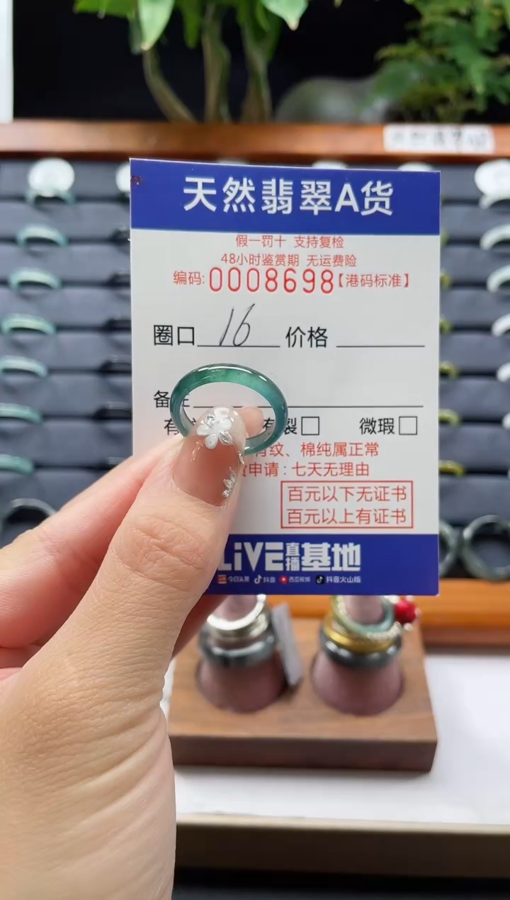 【闪购商品】翡翠未镶嵌戒指天然翡翠戒指8698