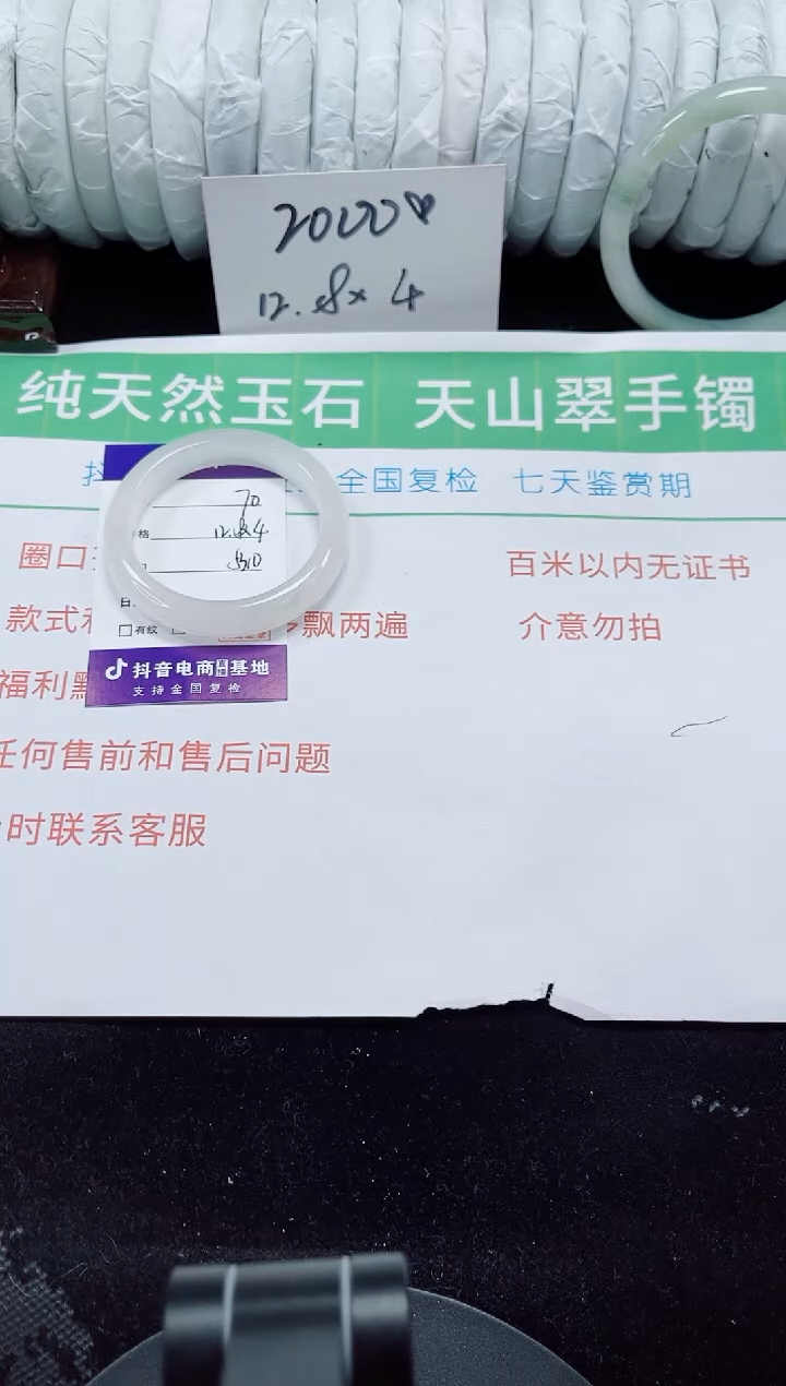 未镶嵌手镯石英质玉70-52/53