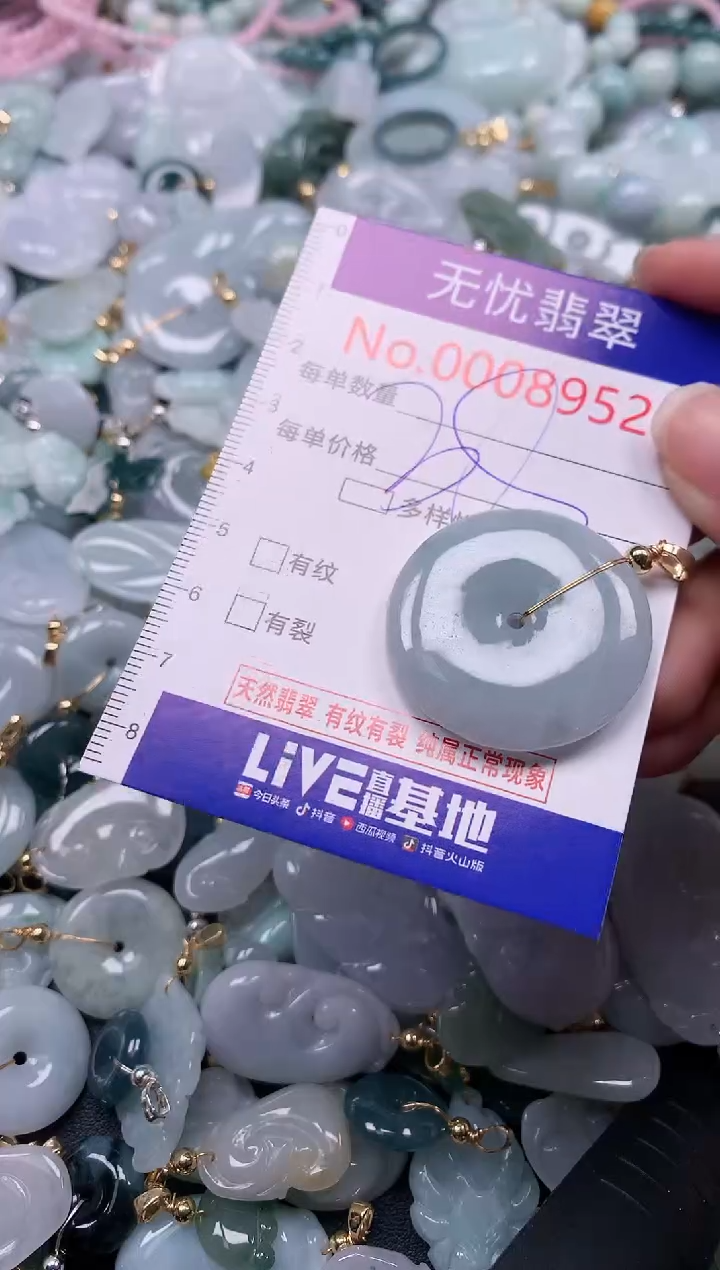 吊坠(不含链)未镶嵌翡翠8952