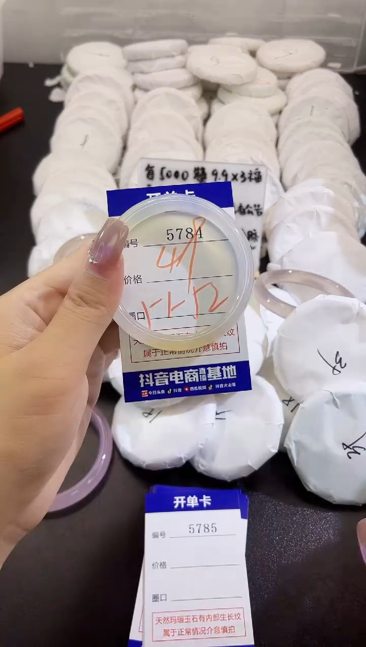 手镯玛瑙/玉髓未镶嵌5784