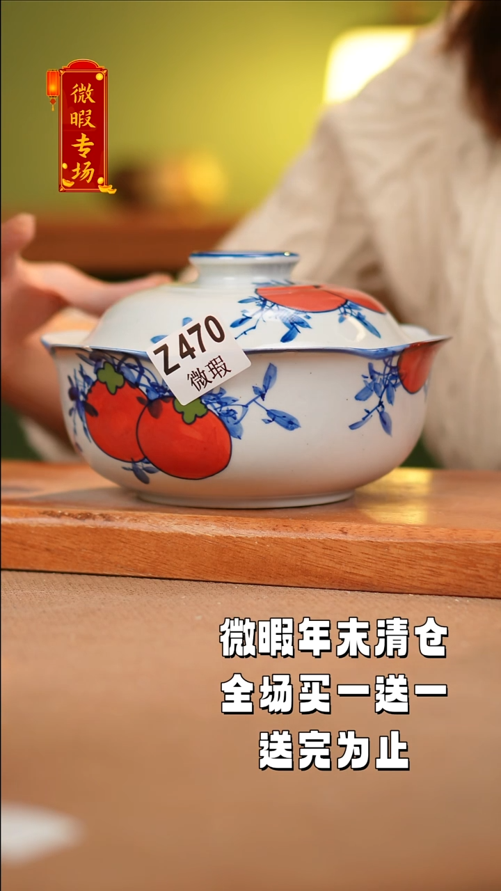 【闪购商品】其他WZ470陶然集器瓷器