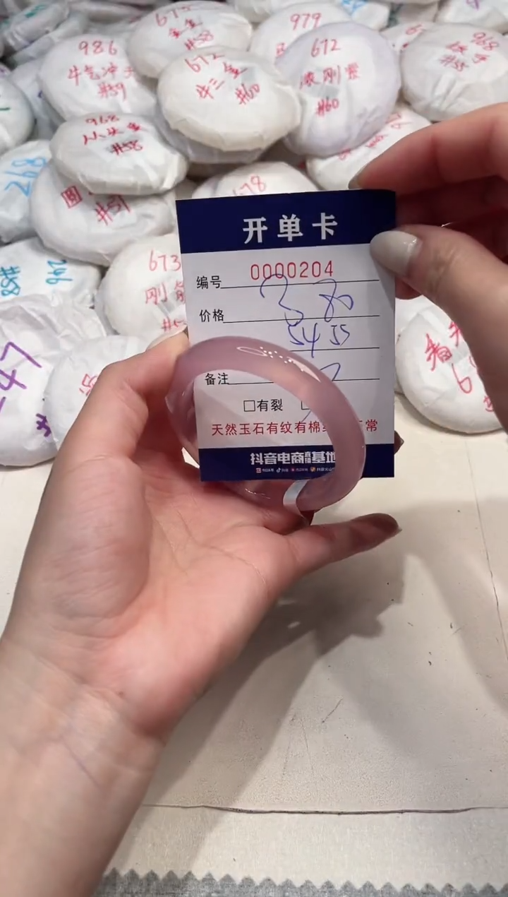 【闪购商品】玛瑙/玉髓手镯未镶嵌204