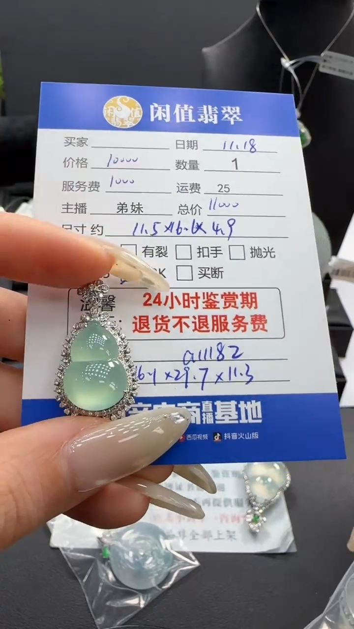 吊坠(不含链)18K金镶嵌翡翠翡翠吊坠