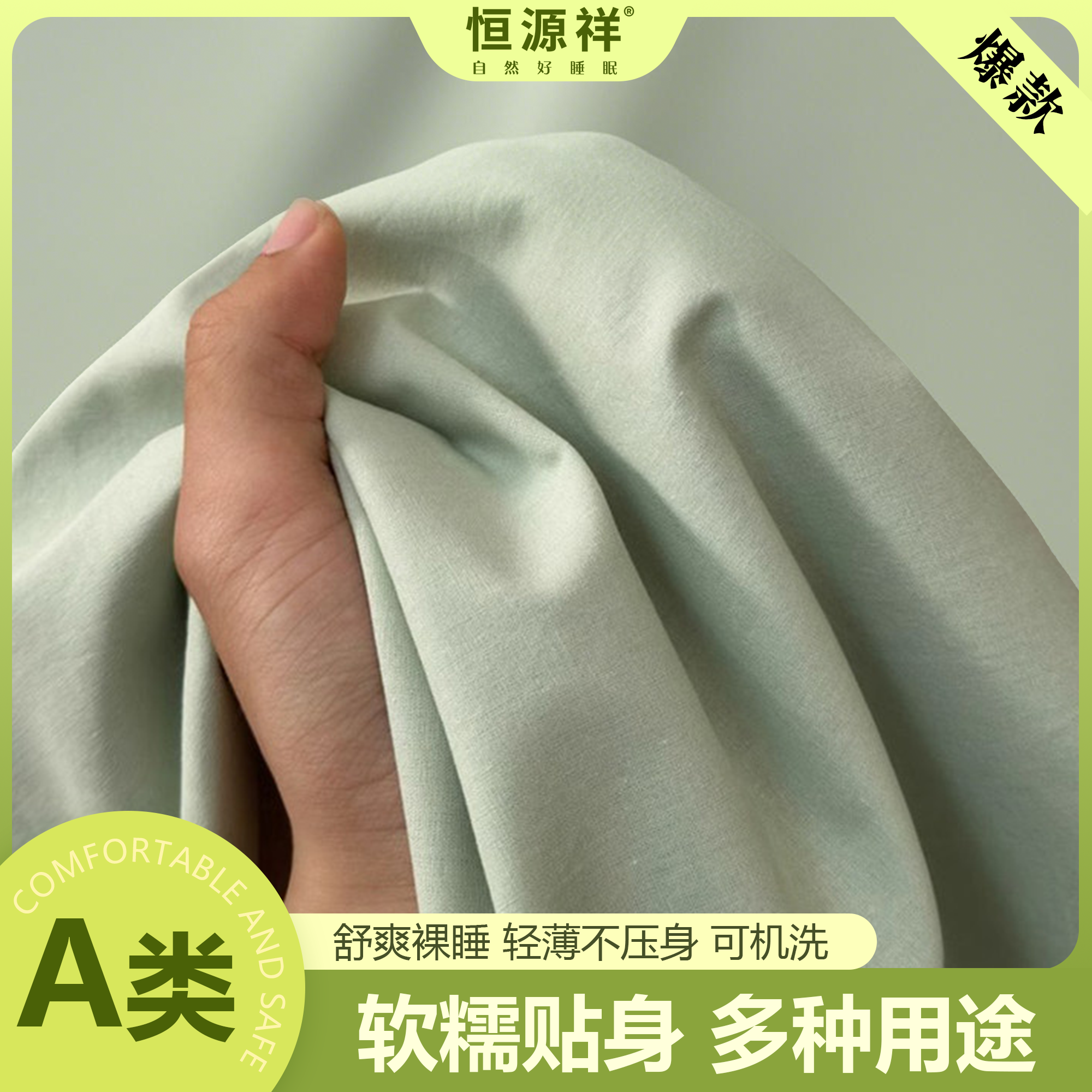 恒源祥A类简约纯色全棉床单纯棉水洗棉单件床罩单人被单三件套Z