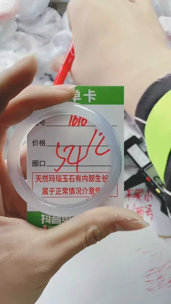 【闪购商品】玛瑙/玉髓手镯未镶嵌1616