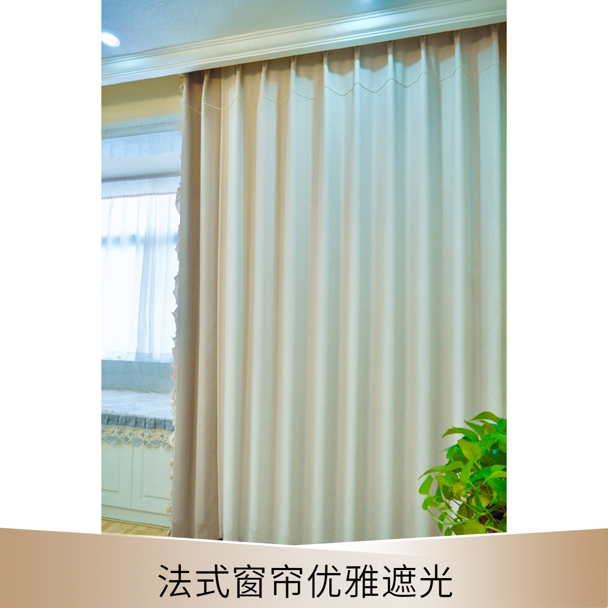 【帘帘佳馨】洛可可法式窗帘中古现代奶油风全遮光隔热佳馨窗帘