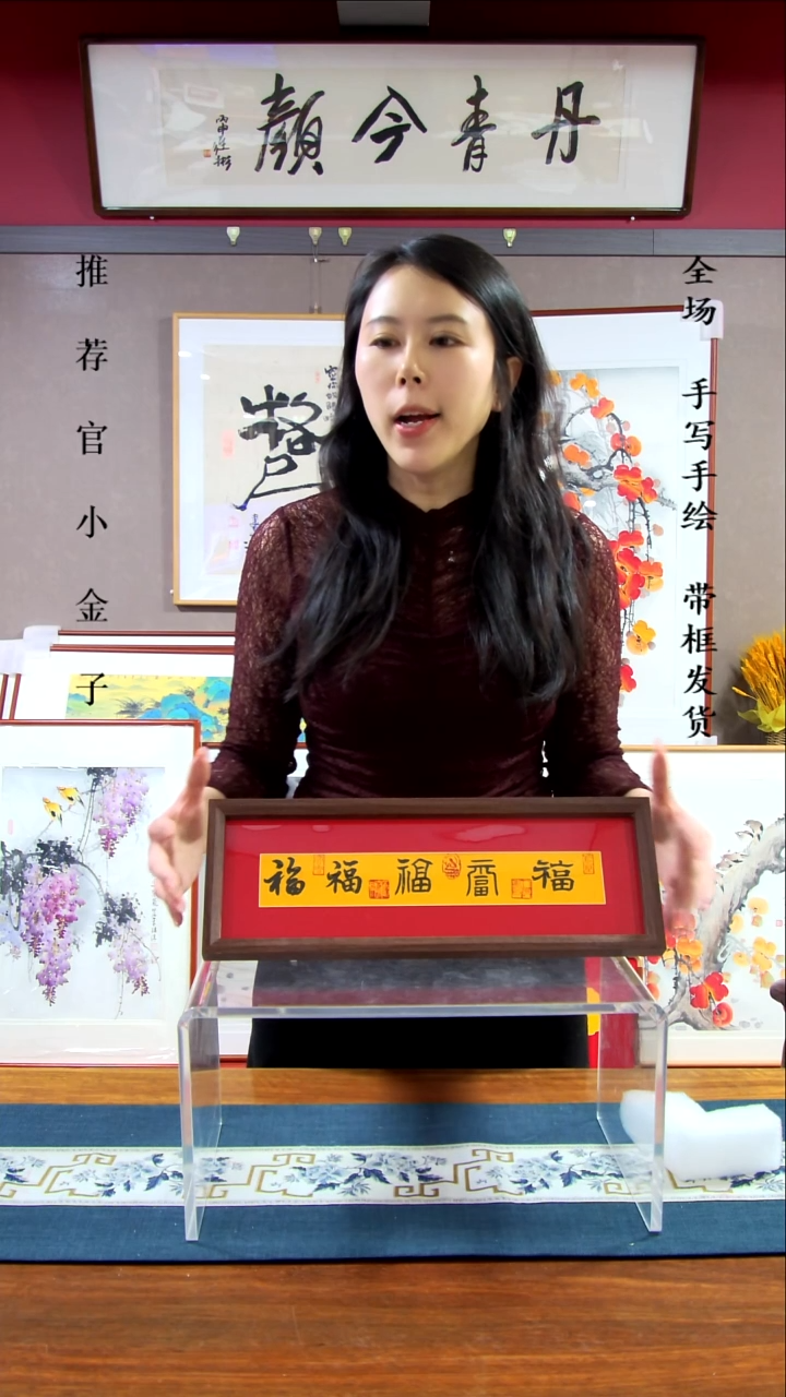 横款五福42*15带框