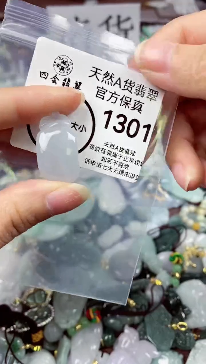 【闪购商品】翡翠颈饰未镶嵌天然A货翡翠1301