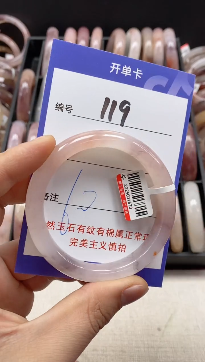 【闪购商品】石英质玉手镯未镶嵌119